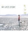 sonjiyeon-1jib-MY-LIFE039S-STORY-BJEC001-8804524014299