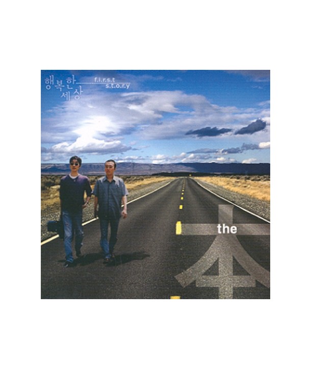 deo-bon-1jib-haengboghan-sesang-SRCD3708-8804775015540