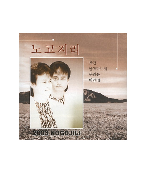 nogojili-2003-SDCD3353-8809053394201