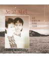 nogojili-2003-SDCD3353-8809053394201