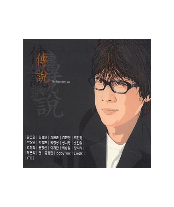 jeon-yeonglog-30junyeon-heonjeong-aelbeom-2-SET-DRMCD1899-2000008013253