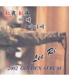 ili-2002-goldeun-aelbeom-hong-ya-hong-ya-eoje-idame-16501-2000003016501