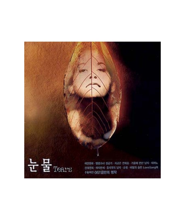 nunmul-TEARS-belieoseu-lt2-FOR-1gt-EKLD0081-8809074419280