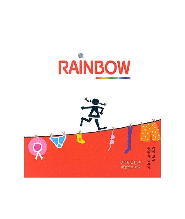 leinbou-cheosbeonjjae-iyagi-YDCD525-8809025353656