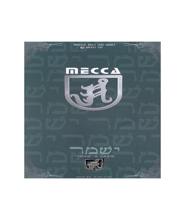 meka-MECCA-1jib-EMC0001-8804524012622