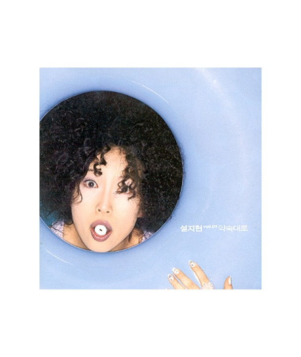 seoljihyeon-1jib-yagsogdaelo-WJCC0507-8809038580131