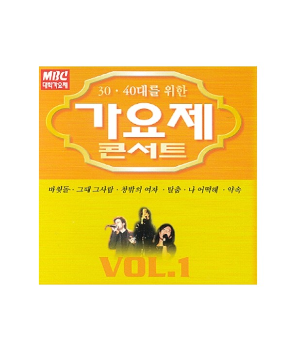 gayoje-konseoteu-1jib-SDCD3001-2-8809053390722