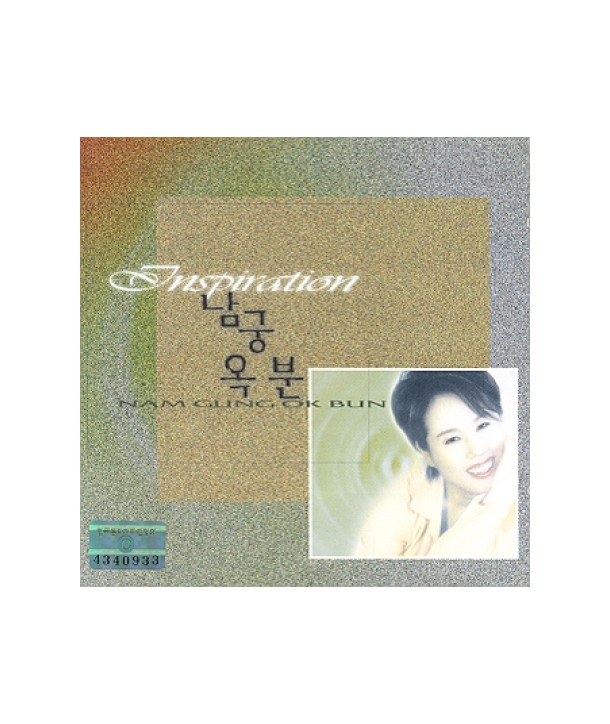 namgung-ogbun-INSPIRATION-SYCD0076-8802750800808