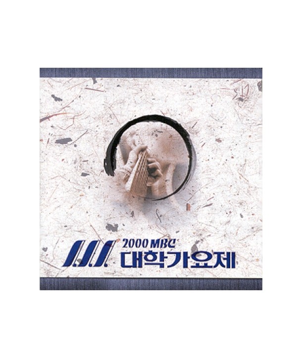 daehaggayoje-MBC-2000-YDCD463-8809025352239