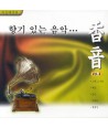 hyang-giissneun-eum-ag-4jib-SDM2012-8809007692346