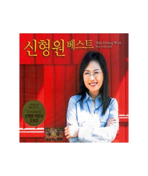 sinhyeong-won-beseuteu-JOC001-8804524010727