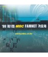 FAMNET-gayoje-MBC-03999-je1hoe-BMGPD6556-743217114824