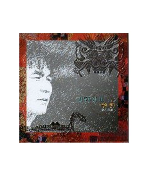 gimhyeonseong-2jib-salang-ui-pyeonji-DM0462-8808548000108