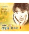 gimtaejeong-kapenolae-1jib-salang-eul-wihayeo-YOONCD040-8100600040122