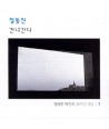 jeongtaechun-bag-eun-og-7jib-HKC198-8640319800124