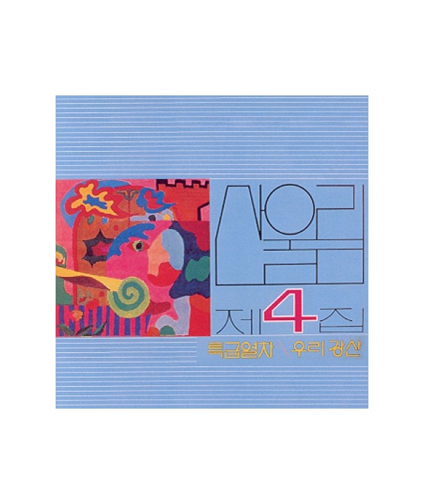 san-ullim-4jib-teuggeub-yeolcha-JCDS0642-8805115009069