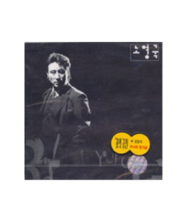 noyeong-gug-2jib-WKLC0013-8890500130121