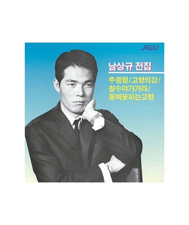 namsang-gyu-jeonjib-JCDS0164-8805115001445