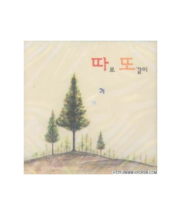 ttalo-tto-gat-i-1jib-namuui-seo-SRCD010-8350101000129