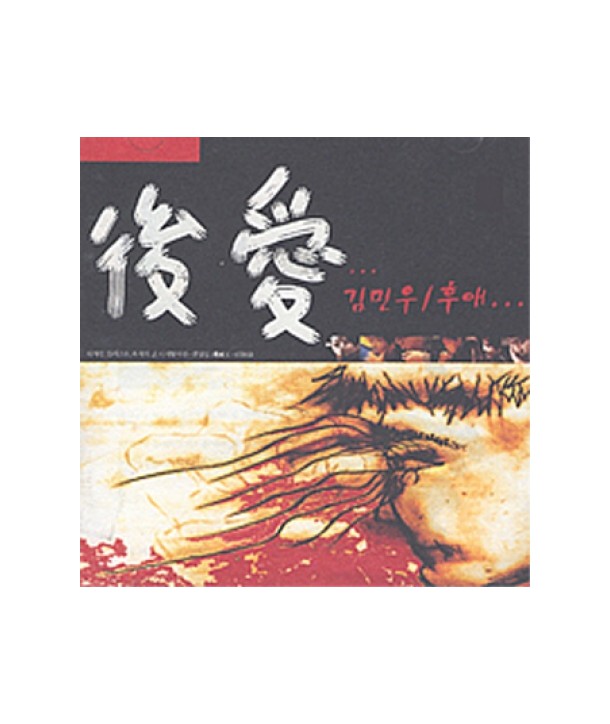 gimmin-u-huae-DM0242-8808548004083