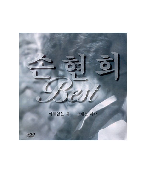 sonhyeonhui-beseuteu-JCDS0560-8805115004712