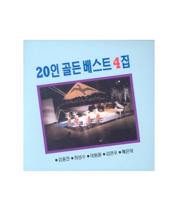 20in-goldeun-beseuteu-4jib-SISCD049-8809035605493