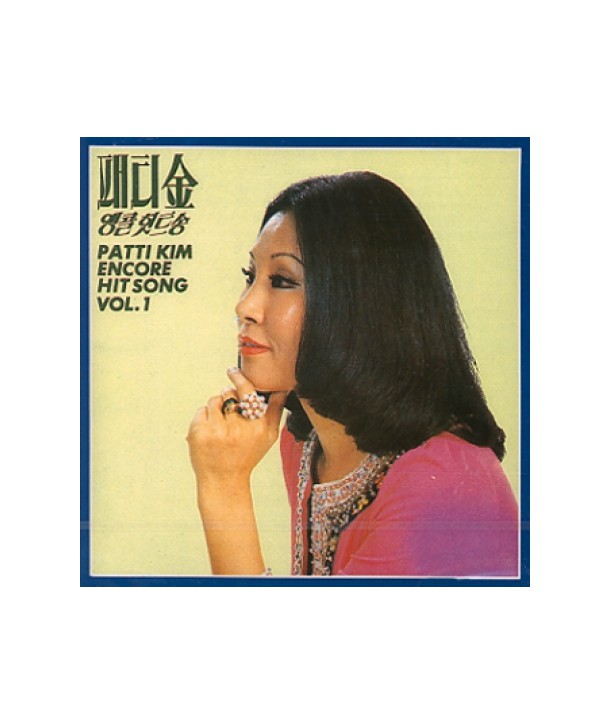 paetigim-aengkolhisteusong-1jib-SISCD080-8809035605806