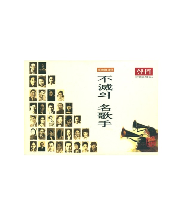 bulmyeol-ui-myeong-gasu-yuseong-gilo-deuddeon-gayosa-SYNCD123-8804524001213