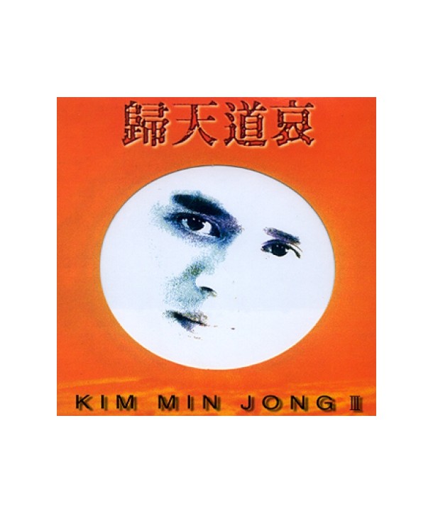 gimminjong-3jib-gwicheondoae-CLK9020-8803581290202