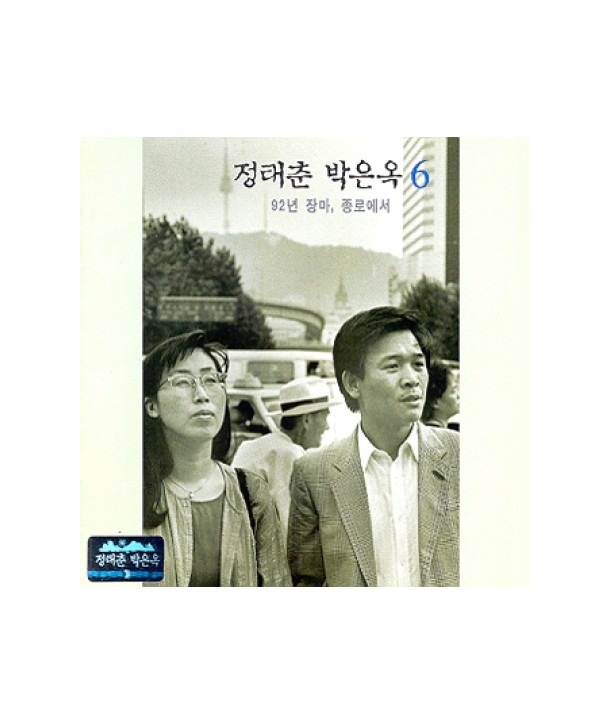 jeongtaechun-bag-eun-og-6jib-HKC192-8640319200122