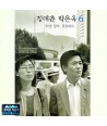 jeongtaechun-bag-eun-og-6jib-HKC192-8640319200122