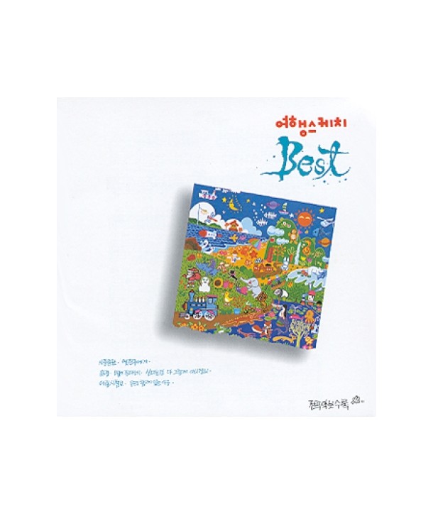 yeohaengseukechi-beseuteu-SRCD3425-8804775005640