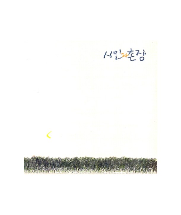 siingwa-chonjang-sup-VIPCD016-1-8804524900790