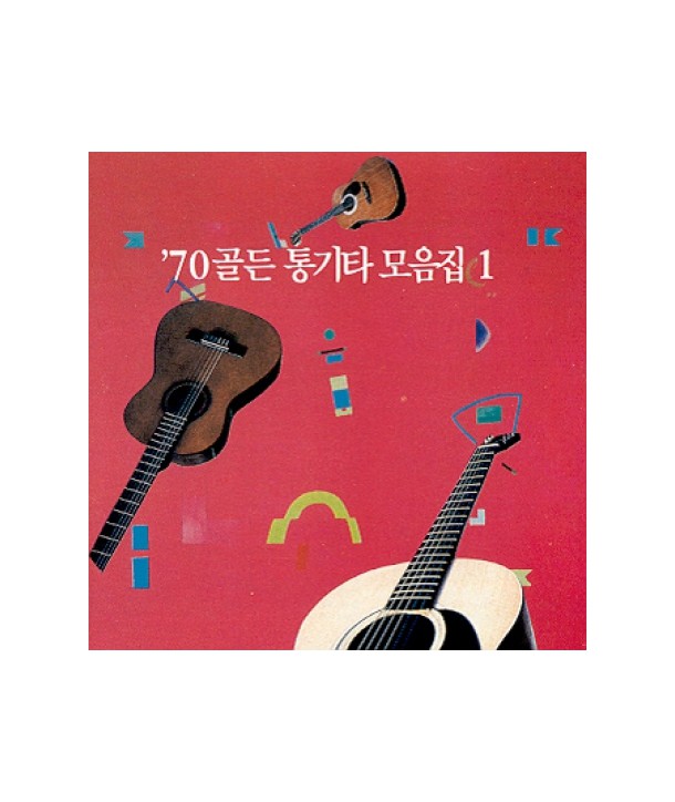 03970-goldeun-tong-gita-mo-eumjib-1jib-SISCD106-8809035605318