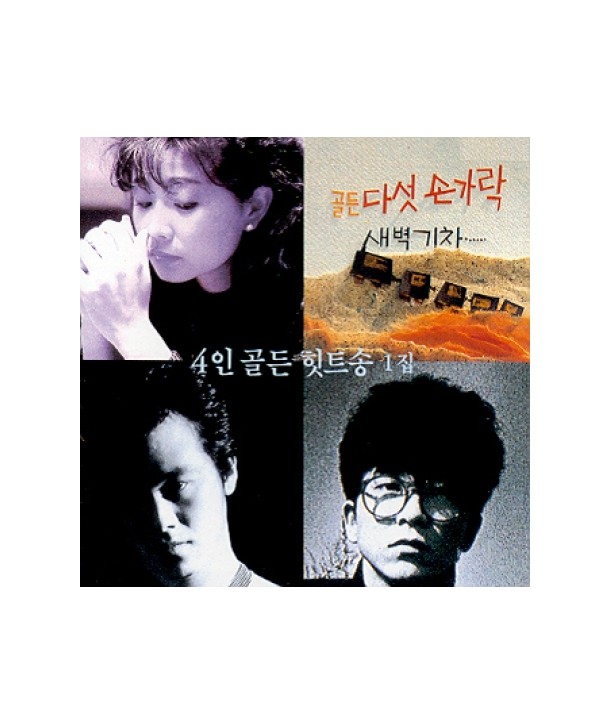 4in-goldeun-histeusong-1jib-SISCD064-8809035605448