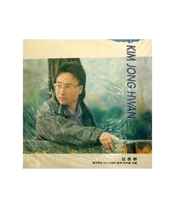 gimjonghwan-1jib-HJCD047-8801035385672