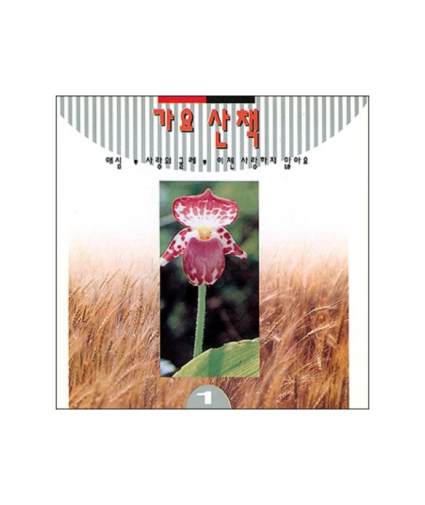 gayo-sanchaeg-1jib-ORC1502-8809068275014