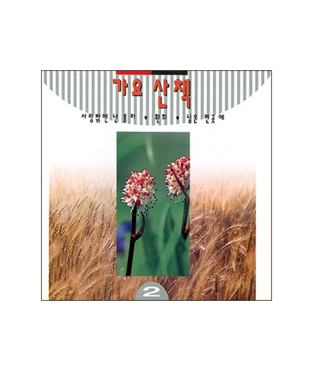 gayo-sanchaeg-2jib-ORC1503-8809068275021