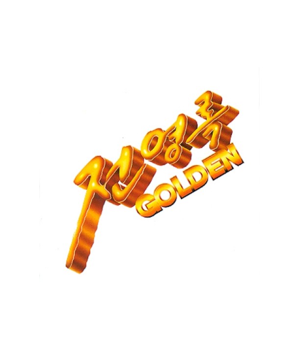 jeon-yeonglog-goldeun-DRMCD1020-8150110200127