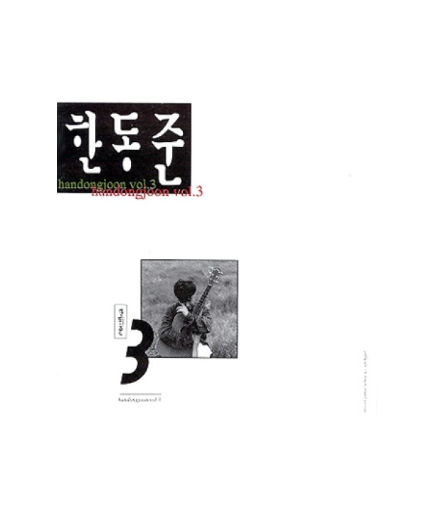 handongjun-3jib-KSC4138-8804524005716