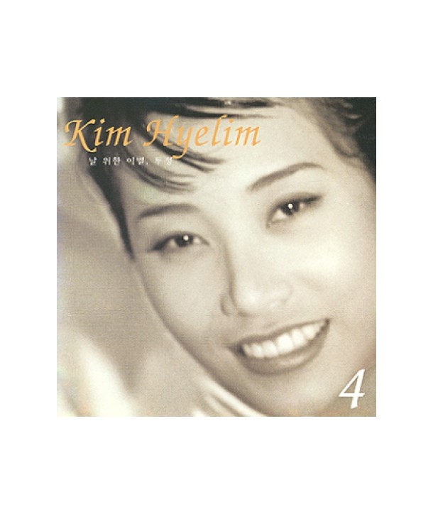 gimhyelim-4jib-SRCD3331-8300133310123