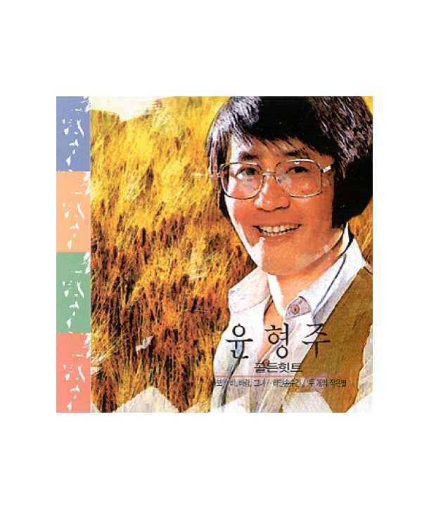 yunhyeongju-goldeun-histeusong-HYCD0021-8805873000414