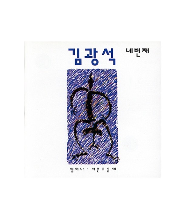 gimgwangseog-4jib-KSC4087-8804524005662