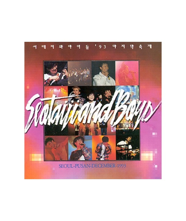 seotaejiwa-aideul-93-majimag-chugje-BDCD020-8809009030108