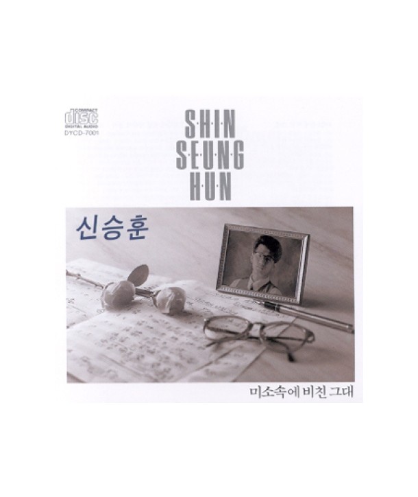 sinseunghun-1jib-misosog-e-bichin-geudae-WFCD1001-8809017155022