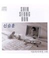 sinseunghun-1jib-misosog-e-bichin-geudae-WFCD1001-8809017155022