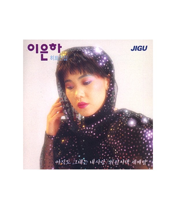 ieunha-hiteujeonjib-JCDS0304-8805115002565