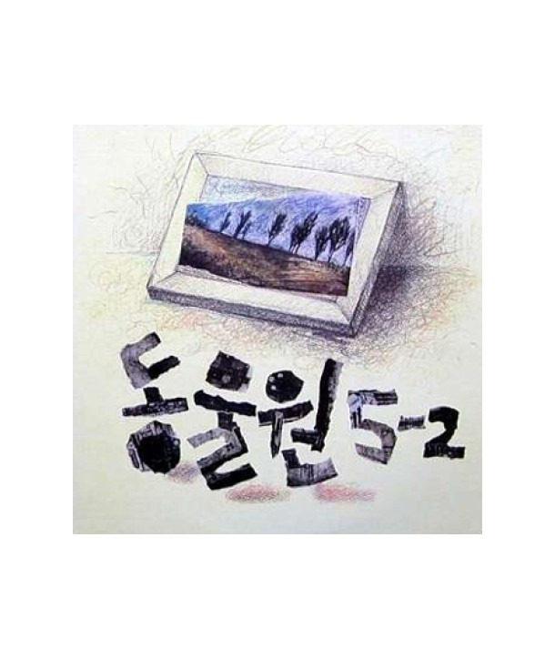 dongmul-won-5jib-PART2-YECD7025-8540170250123