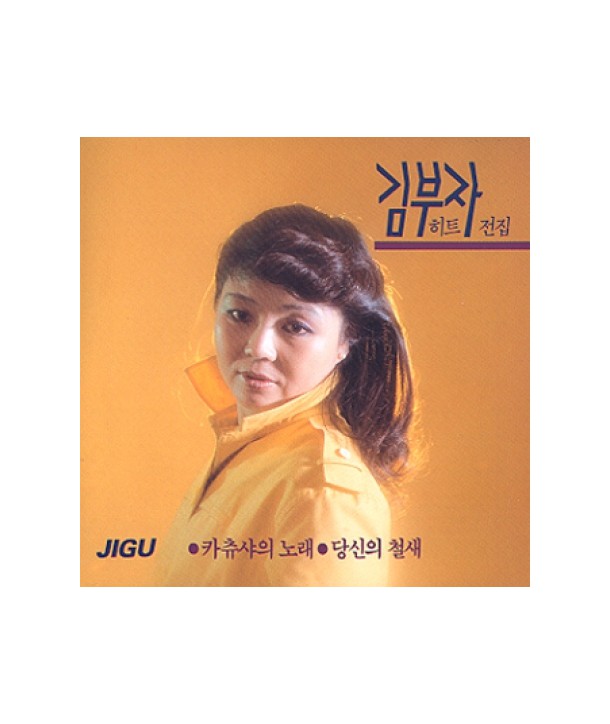 gimbuja-hiteujeonjib-JCDS0262-8805115002220