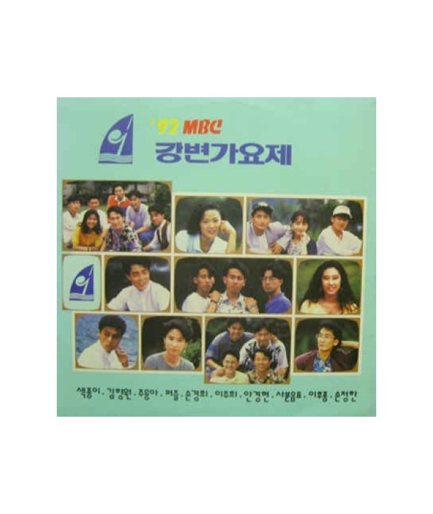 gangbyeongayoje-MBC-1992-je13hoe-HDP229-8770322900129